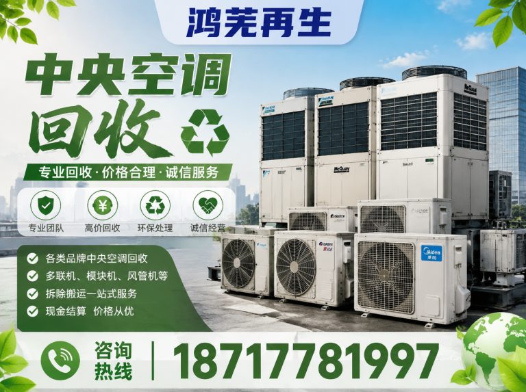 上海中央空调回收展示图